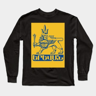 Yerevan Երեևան Long Sleeve T-Shirt